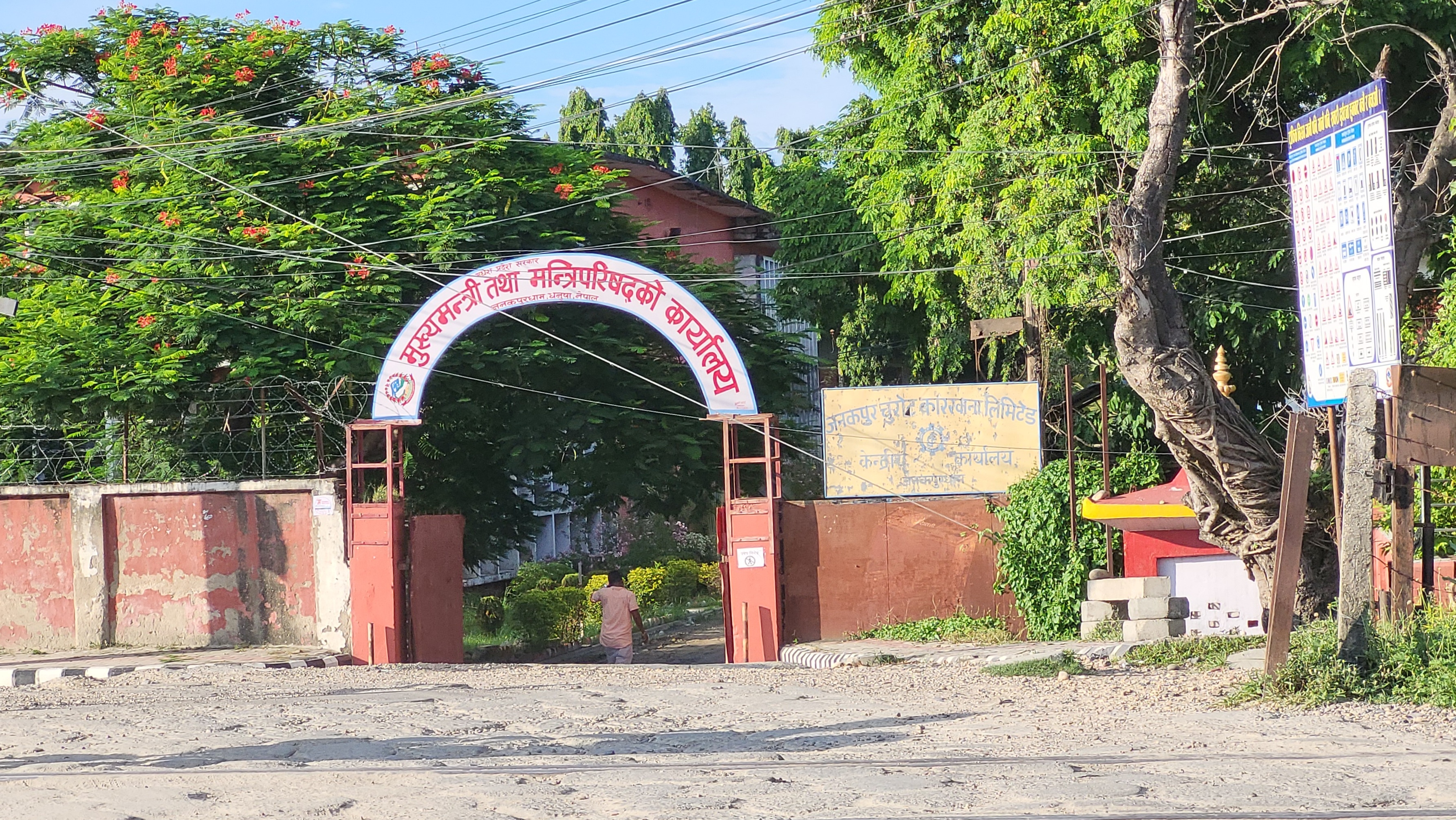 उद्योग व्यवसायको समस्या समाधान गर्न मधेश प्रदेश सरकारद्वारा उच्चस्तरिय समिति गठन